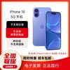 苹果 Apple iPhone 16 5G手机