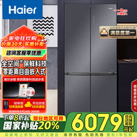 海尔 Haier 552升全空间保鲜零距离自由嵌入式十字对开四开门电冰箱家用超薄BCD-552WGHTD14XNU1