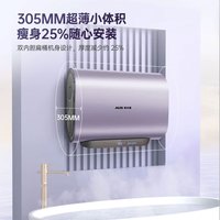 奥克斯（AUX）电热水器405060升L 超薄扁桶双胆速热 小尺寸 一级能效热水器 80L 一级能效 电子镁棒 出水断电