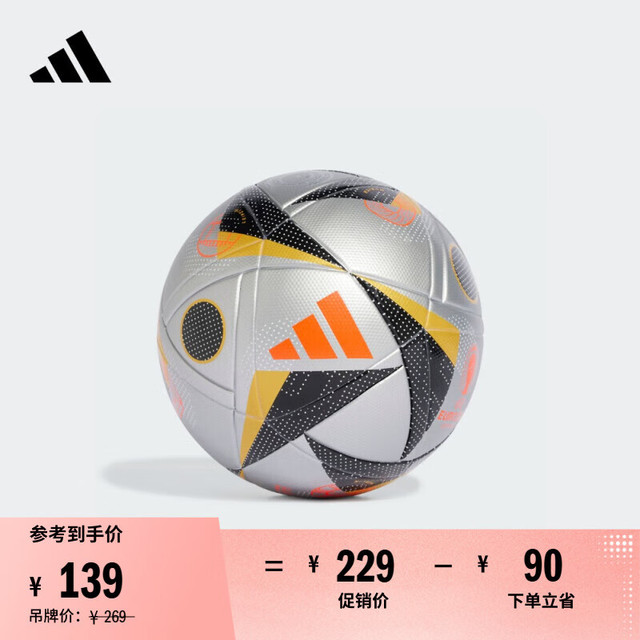 adidas 阿迪达斯 欧洲杯决赛阶段比赛训练用足球 4号球 IX4046