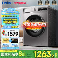 海尔 Haier 39S初色系列 EG100BD39S 超薄款滚筒洗衣机 10KG 玉墨银