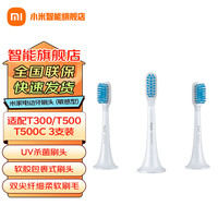 移动端、京东百亿补贴：小米 Xiaomi 声波电动牙刷头T300/T500/T500C 原装 3支装(敏感型)