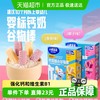 小鹿蓝蓝 婴幼儿钙奶糙米谷物棒/香蕉味/25g宝宝零食10月+米饼泡芙饼干磨牙