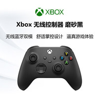 Microsoft Xbox Series X/S 游戏手柄 磨砂黑