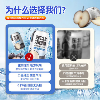  魏尔夫 怀旧果味 冻梨汽水果汁