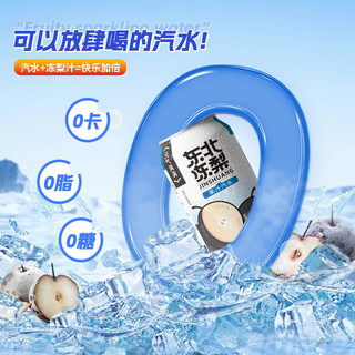  魏尔夫 怀旧果味 冻梨汽水果汁