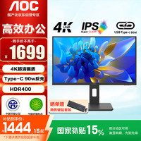 AOC 显示器 U24P10R 23.8英寸4K超清Type-C90W 旋转升降IPS屏微边框办公设计电脑显示器