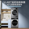 小天鹅 滚筒洗衣机热泵烘干机 616+02