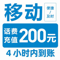 10移动200充值期间就不要多平台/多APP,自己同时在充值损失自负
