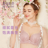 夏娃秘语 女士小胸聚拢性感蕾丝时尚文胸（任选2件）