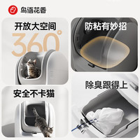 鸟语花香C1智能全自动猫砂盆超大号开放式猫厕所防外溅电动铲屎机 猫砂盆+配件