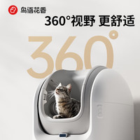 鸟语花香C1智能全自动猫砂盆超大号开放式猫厕所防外溅电动铲屎机 【全屋智能养宠】猫砂盆+烘干箱+
