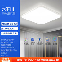 欧普照明 LED方型吸顶灯 24w 冰玉