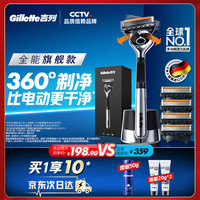 吉列 锋隐致顺手动剃须刀 引力盒经典黑 1光滑刀架+5刀头+磁力底座