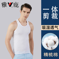 雅鹿男士棉纯色背心夏紧身圆领透气百分百打底工字背心运动无袖汗衫 白色 L