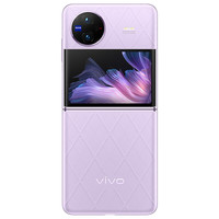 vivo X Flip 魔镜大外屏 菱紫 12GB+256GB 5G折叠屏手机+保值无忧套装