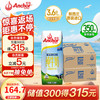 Anchor 安佳 非高蛋白基础牛奶 250ml*24盒*2箱