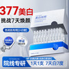 半桃 377美白精华液次抛抗氧化美白提亮去黄改善暗沉肤色淡斑男女士用