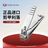 777 指甲刀韩国进口 中号弧口607