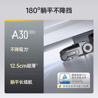 石头 Roborock 洗地机A30系列躺平速烘母婴级吸拖洗一体机