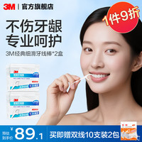 3M 牙线棒家庭装细滑牙线（150支装）个人牙齿牙缝护理清洁cbg 300支 2盒 装