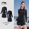 李宁 LI-NING 游泳衣 女士款 长袖长裤 LNYW052