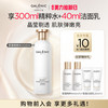 Galénic 科兰黎 奢定奇秘卓颜焕活精粹水保湿抗皱紧致修护