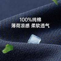 七匹狼圆领短袖T恤男装夏季纯棉透气时尚休闲男士上衣 190/108A 102(深蓝)