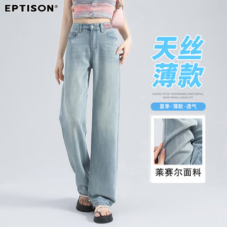 衣品天成【天丝莱赛尔】时尚牛仔裤女2025夏季薄款垂感高腰宽松阔腿裤子女 XS 浅蓝长裤