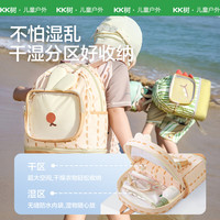 kocotreeKK树儿童游泳包防水包女孩宝宝干湿分离沙滩包男童泳衣收纳袋 兔兔奶糖