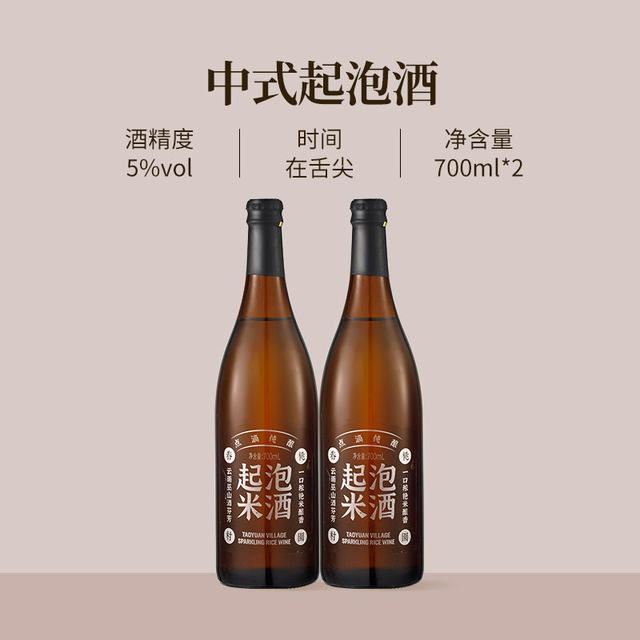 桃园眷村 5度微醺起泡米酒 700mL瓶
