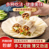 榆林风味筋饼 360g*2袋