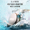 LA MER 海蓝之谜 修护唇霜 9g