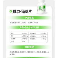 红狗猫草片 宠物猫咪化猫球吐猫球化毛片 猫草片5g*20包（）