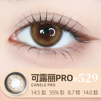 LEMONADE美瞳大直径日抛百搭自然百搭美瞳10片装 【新花色】可露丽pro（可盐可甜的透润冷棕） 550度