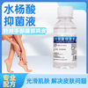 素秀臣氏 水杨酸20%浓度刷酸高浓度毛孔闭口抑菌液角质鸡皮肤清洁控油光滑
