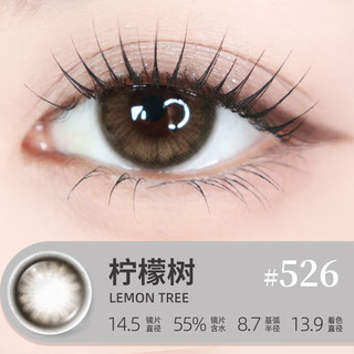 LEMONADE美瞳大直径日抛百搭自然百搭美瞳10片装 【新花色】526 柠檬树 （自然金棕） 600度