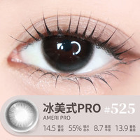 LEMONADE美瞳大直径日抛百搭自然百搭美瞳10片装 【新花色】525冰美式pro （清澈原生黑瞳） 100度