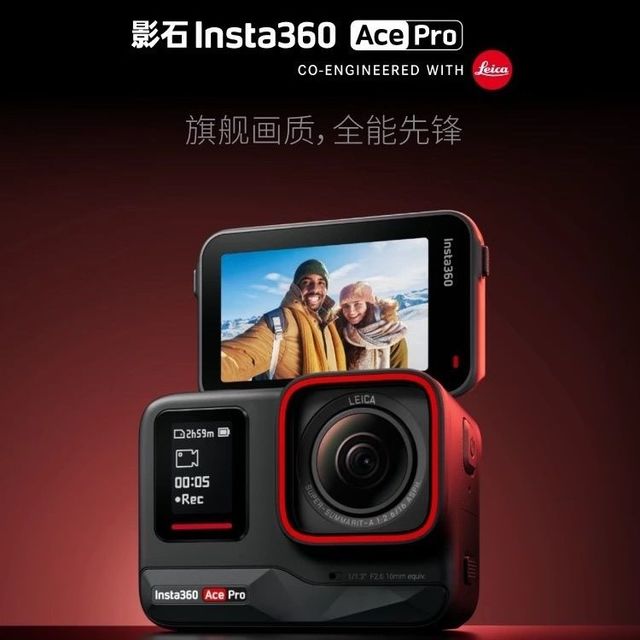 百亿补贴：Insta360 AcePro运动相机AI骑行滑雪潜水防抖