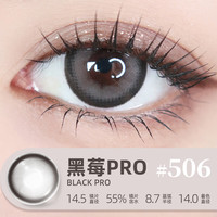 LEMONADE美瞳大直径日抛百搭自然百搭美瞳10片装 【大直径】黑莓pro（断货王同款） 800度
