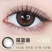 LEMONADE美瞳大直径日抛百搭自然百搭美瞳10片装 【大直径】摇篮曲（黑色锁边奶酷灵动） 250度