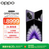 OPPO Find N5 5G折叠屏手机 12GB+256GB 暮紫