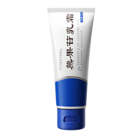  FUSHITING/芙诗婷 国家药监批准 熊果苷乳霜