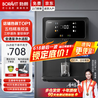 移动端、京东百亿补贴：BORAVIT 勃朗超薄管线机壁挂式饮水机自吸桶装水净水器家用直饮加热一体机壁挂无水箱