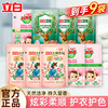 立白 大师香氛洗衣液柔顺护衣持久留香防串色天然炫白 大师香氛液