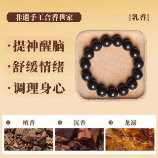 GOYN 合香珠中药古法非遗自制疏肝解郁安神助眠祛湿 龙涎香 8mm*23颗