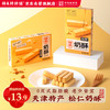 祥禾饽饽铺 松仁奶酥 80g/盒