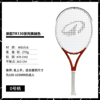 迪卡侬 DECATHLON 网球拍碳素男女专业成人初学者大学生单人训练装备SAJ6