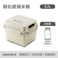 CHEF TOPF GLasslock MCRB-370RS 韩国进口钢化玻璃米箱 3.7L 送密封罐1000ML
