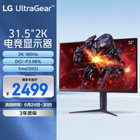 LG 32GS85Q 31.5英寸 IPS G-sync FreeSync 显示器（2560×1440、180Hz、99%DCI-P3、HDR10）